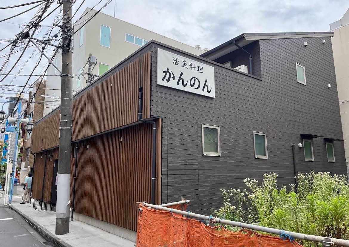 Kannon (かんのん): A Restaurant in Ofuna
